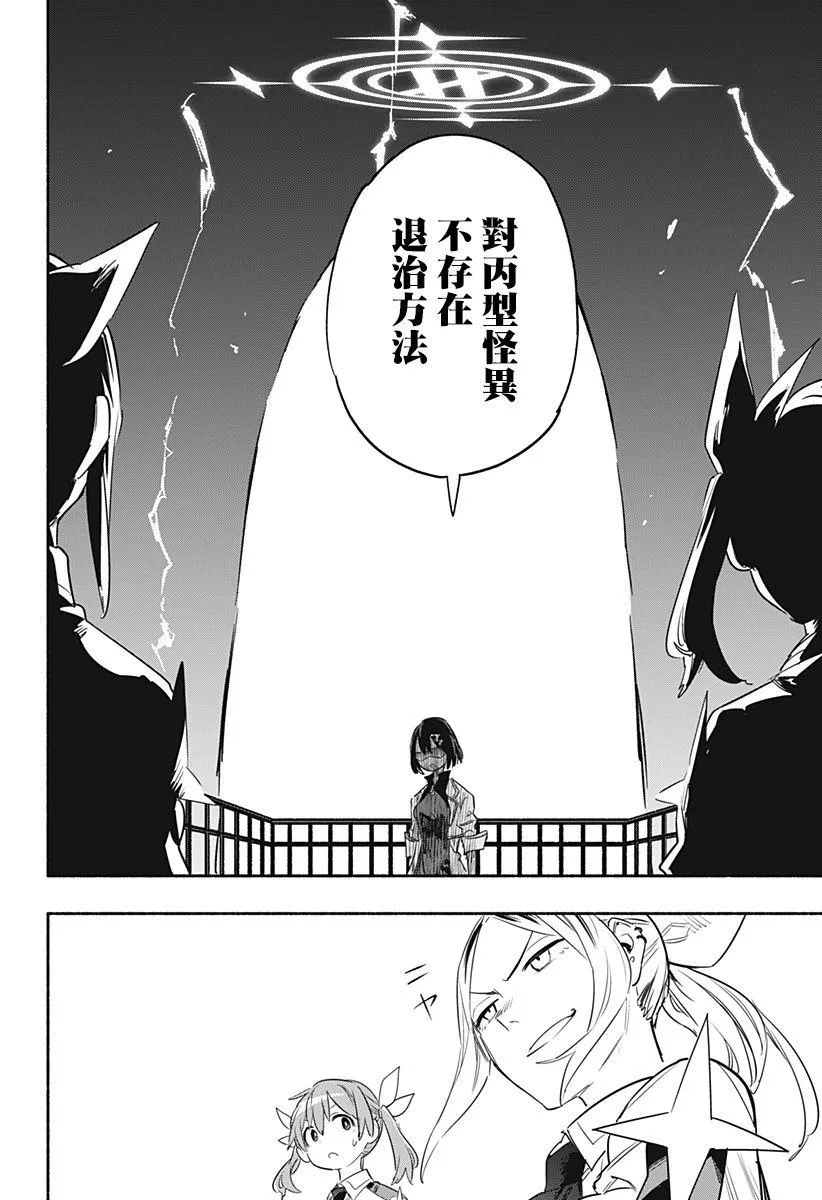 第38话 第14页