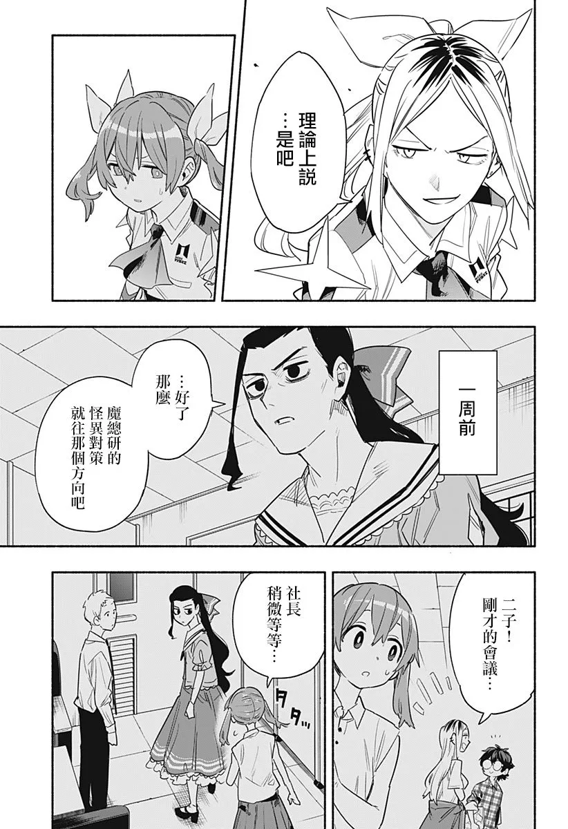 第38话 第15页