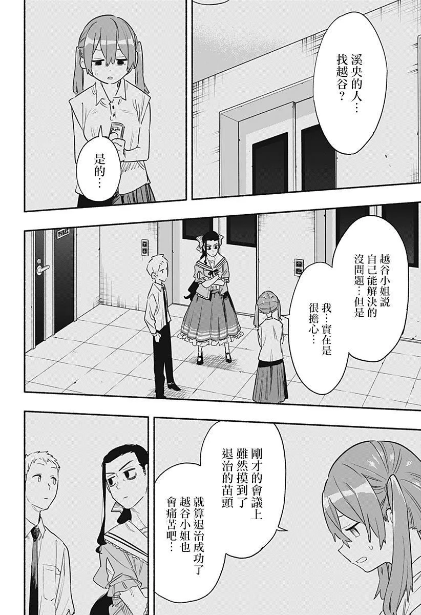 第38话 第16页