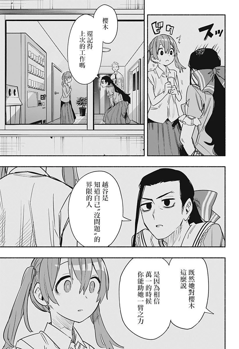 第38话 第17页