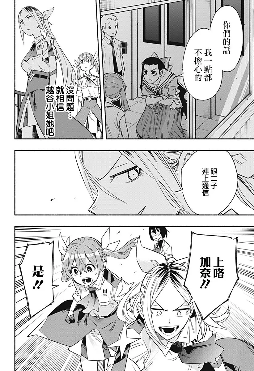 第38话 第18页