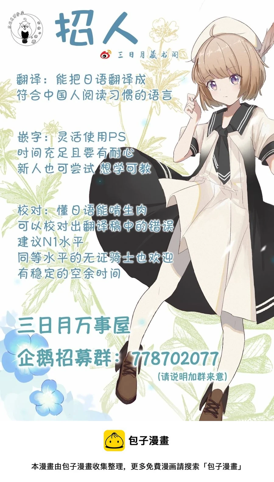 第38话 第20页