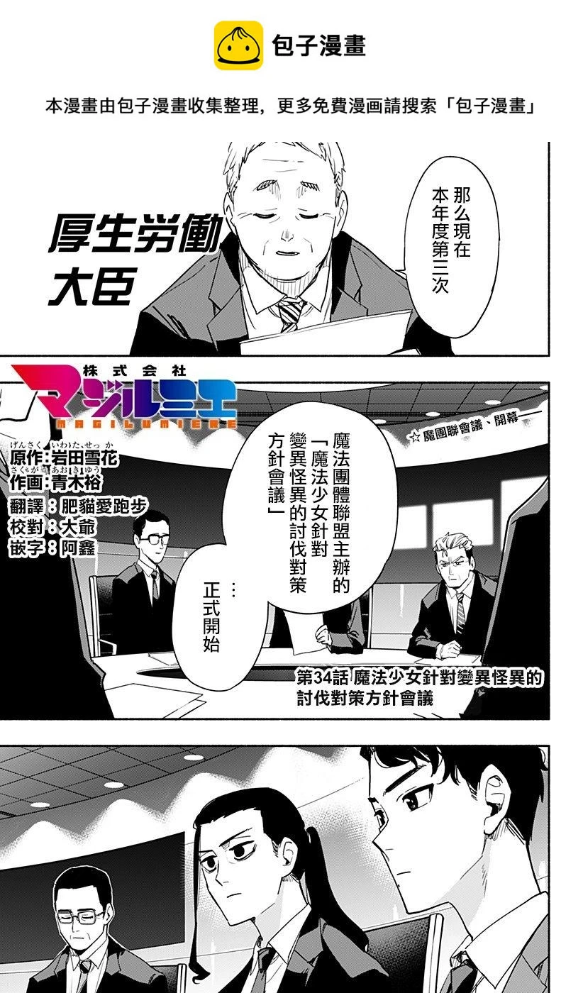 第34话 第1页