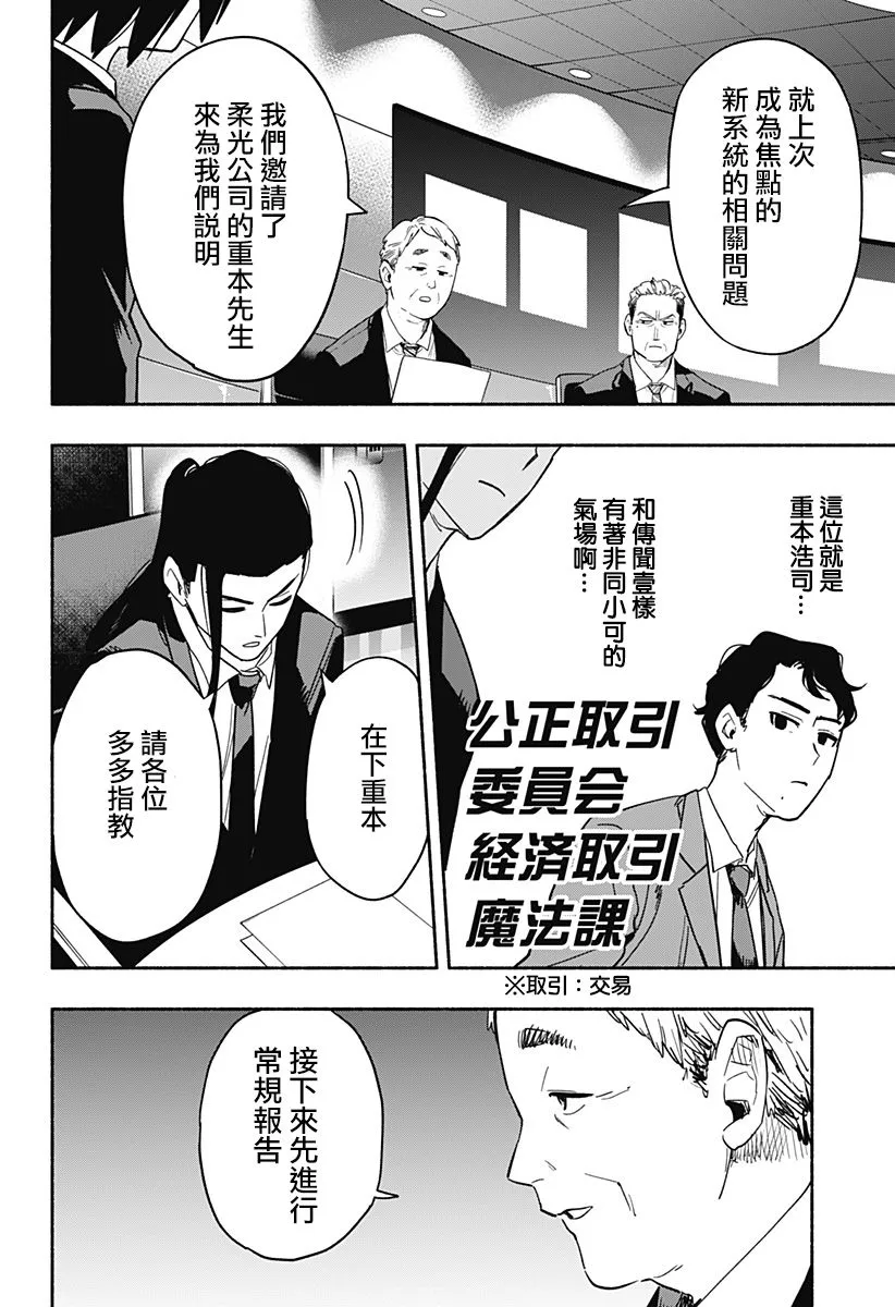第34话 第2页