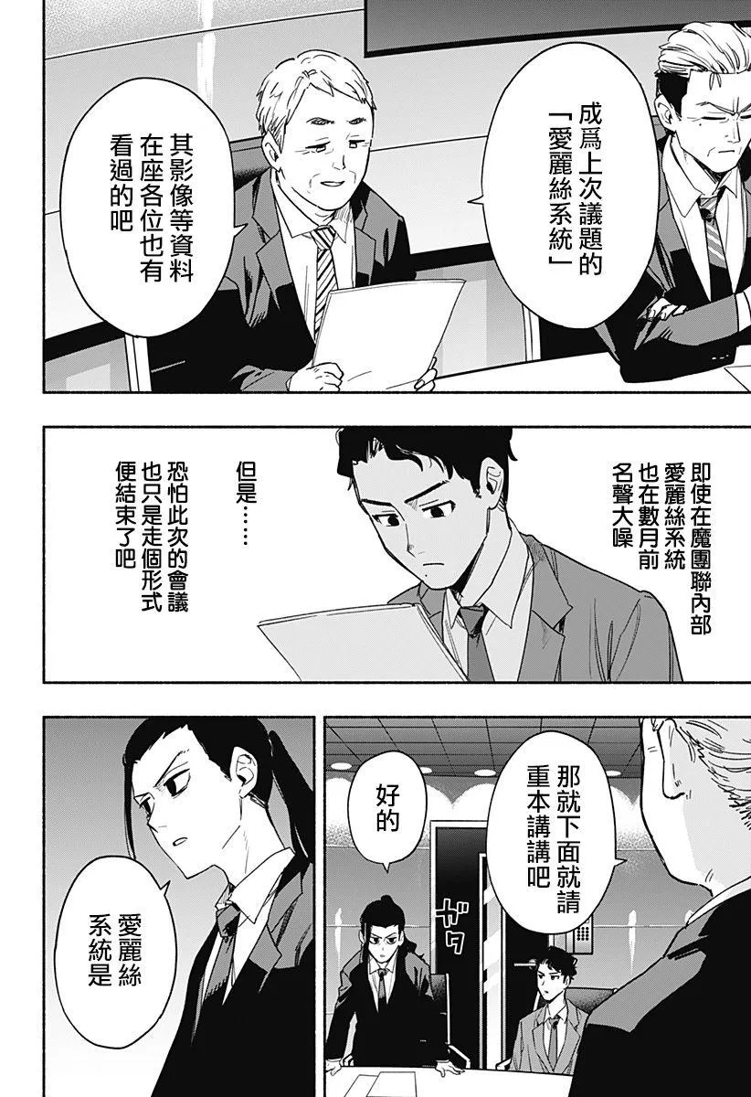 第34话 第4页