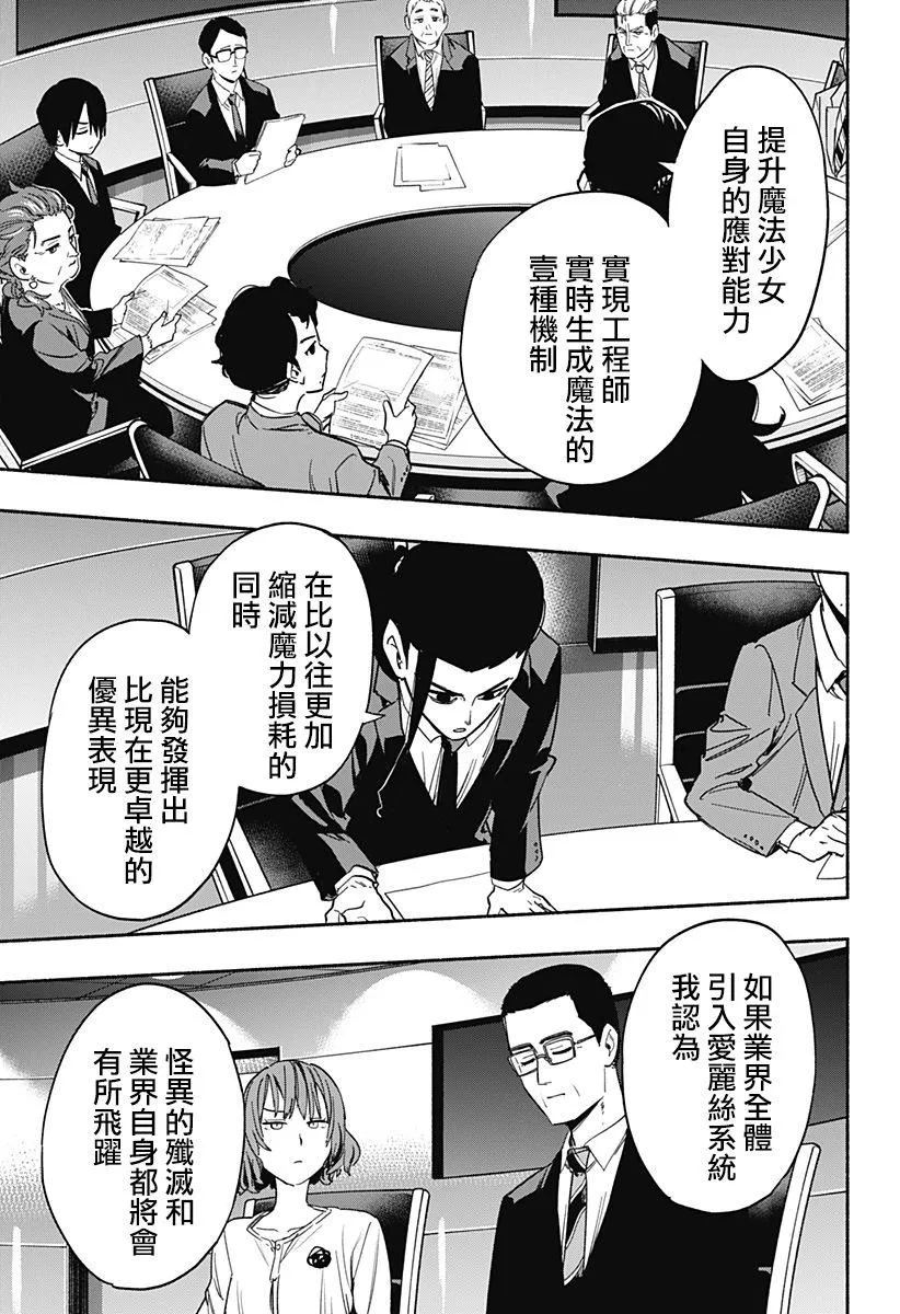 第34话 第5页
