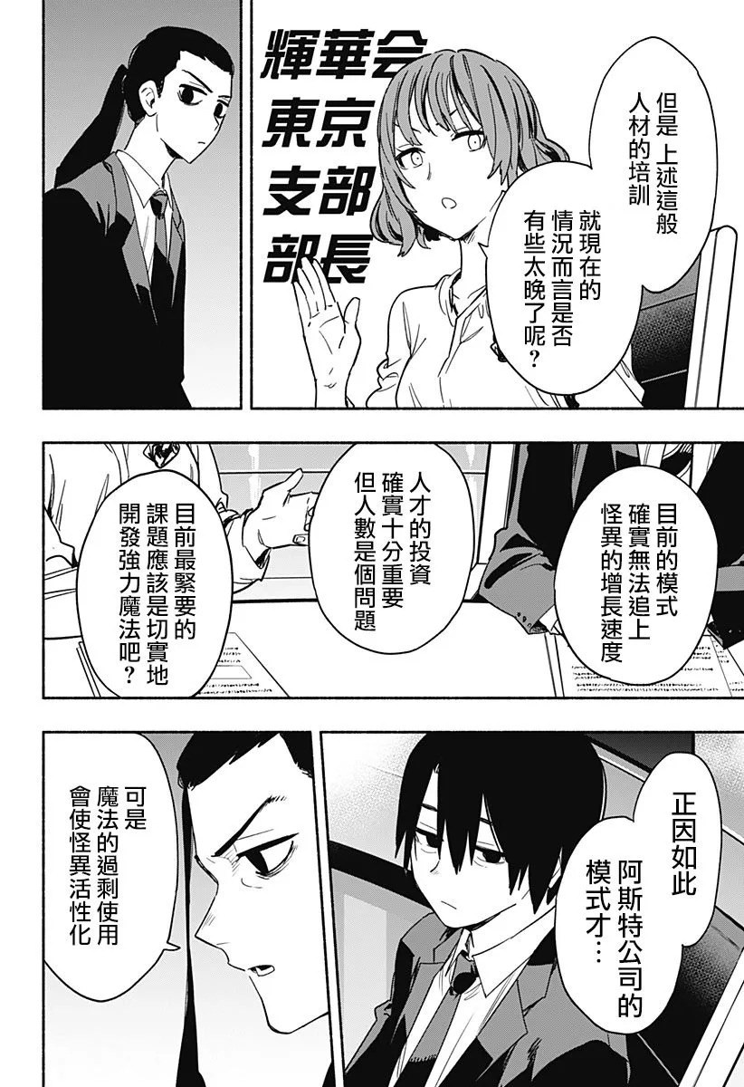 第34话 第6页