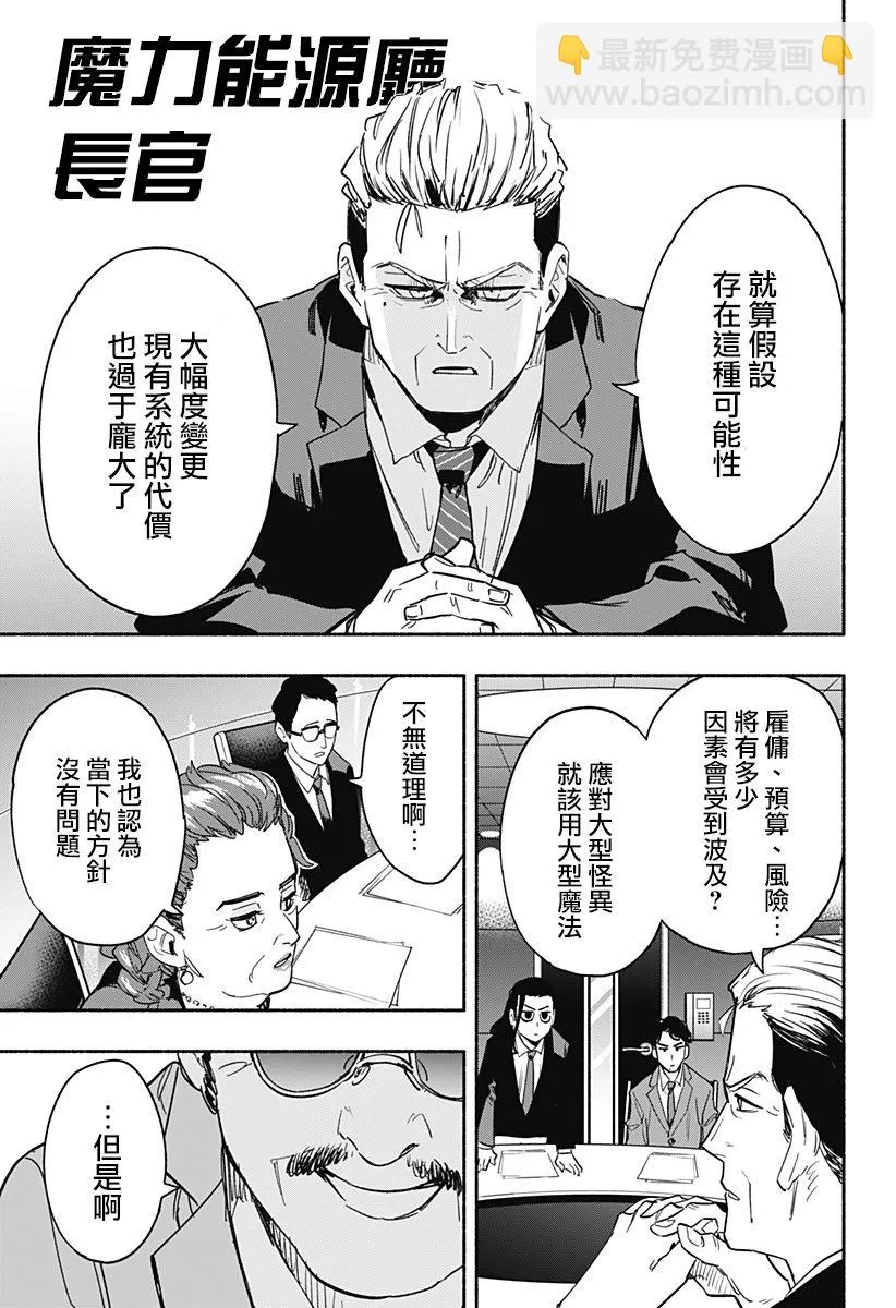 第34话 第7页