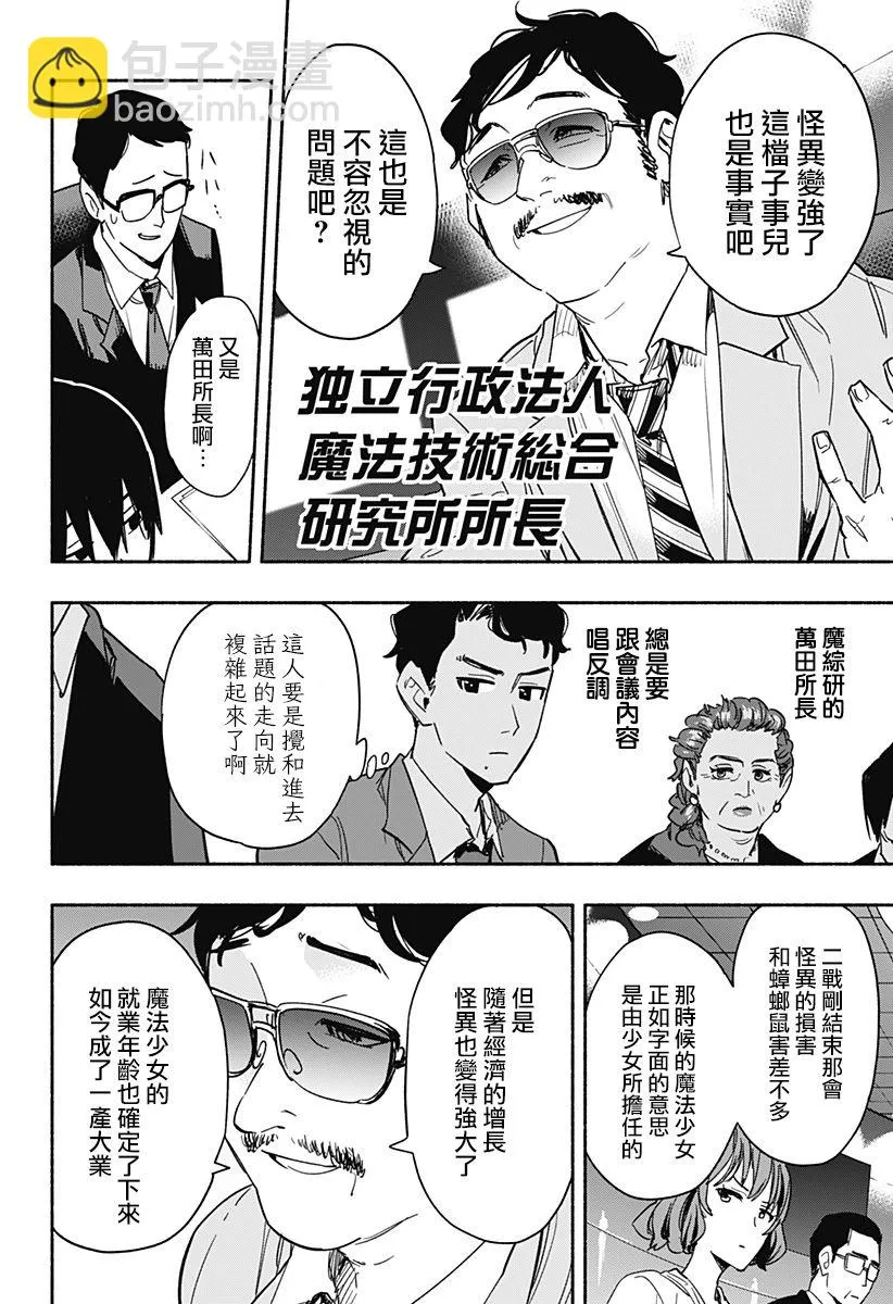 第34话 第8页