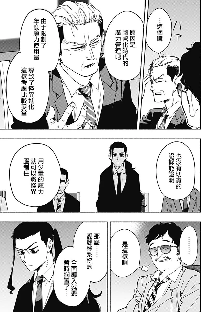 第34话 第9页