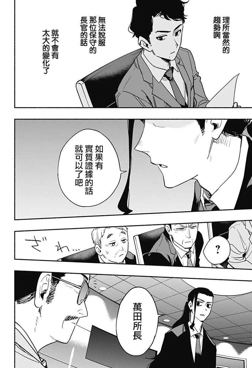第34话 第10页