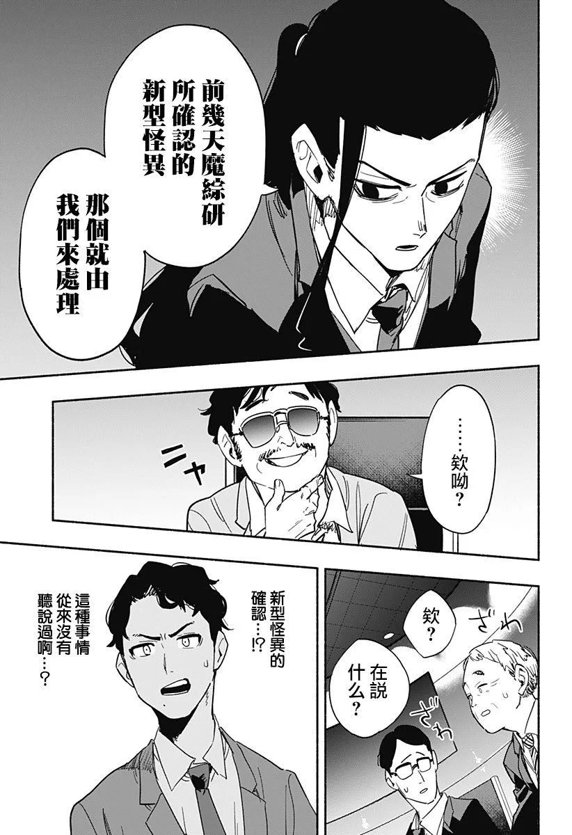 第34话 第11页