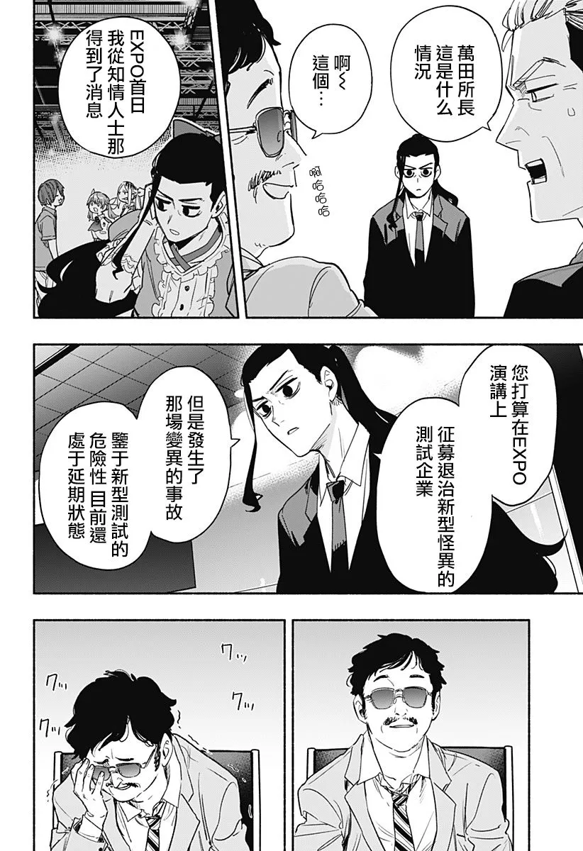 第34话 第12页