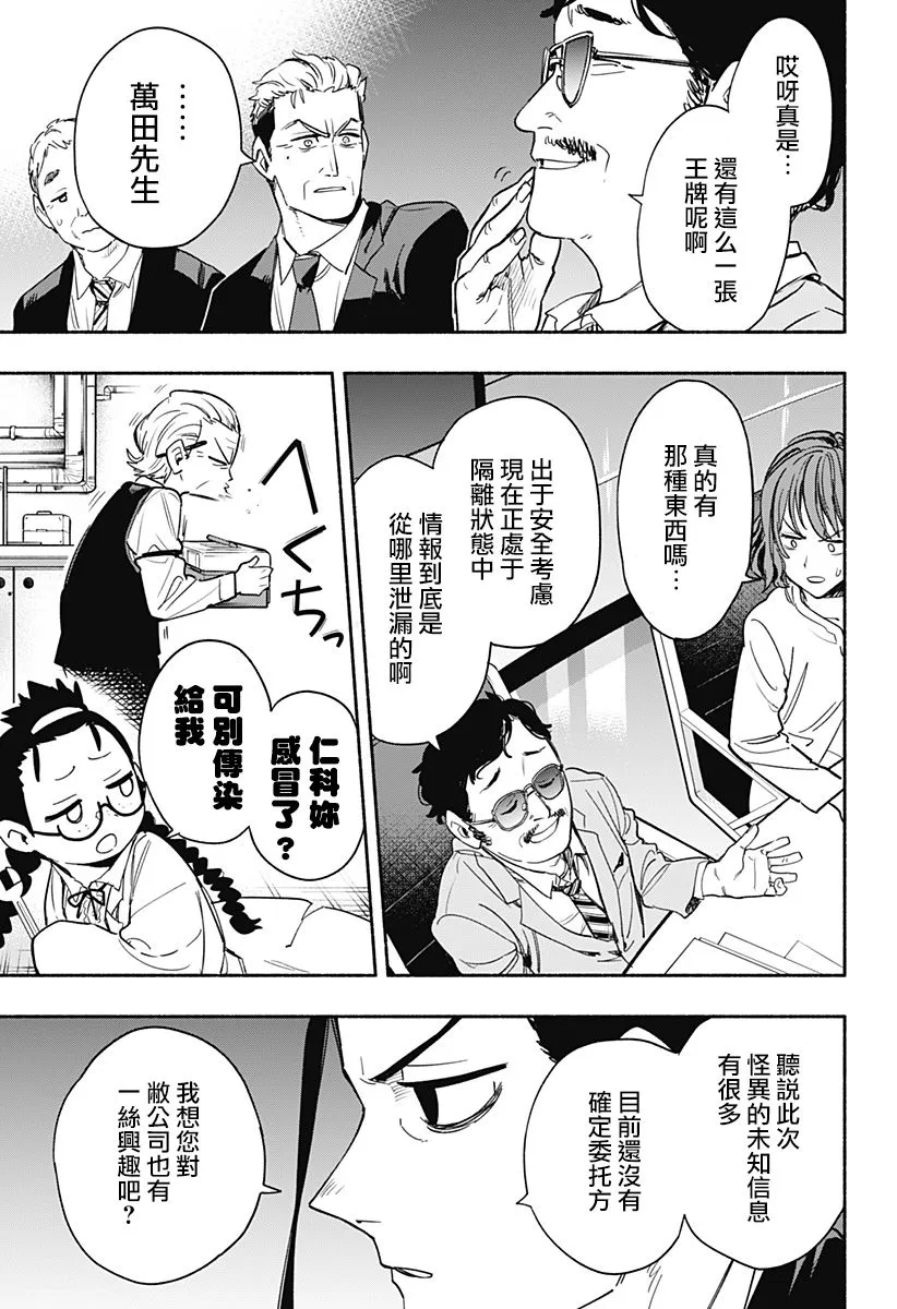 第34话 第13页