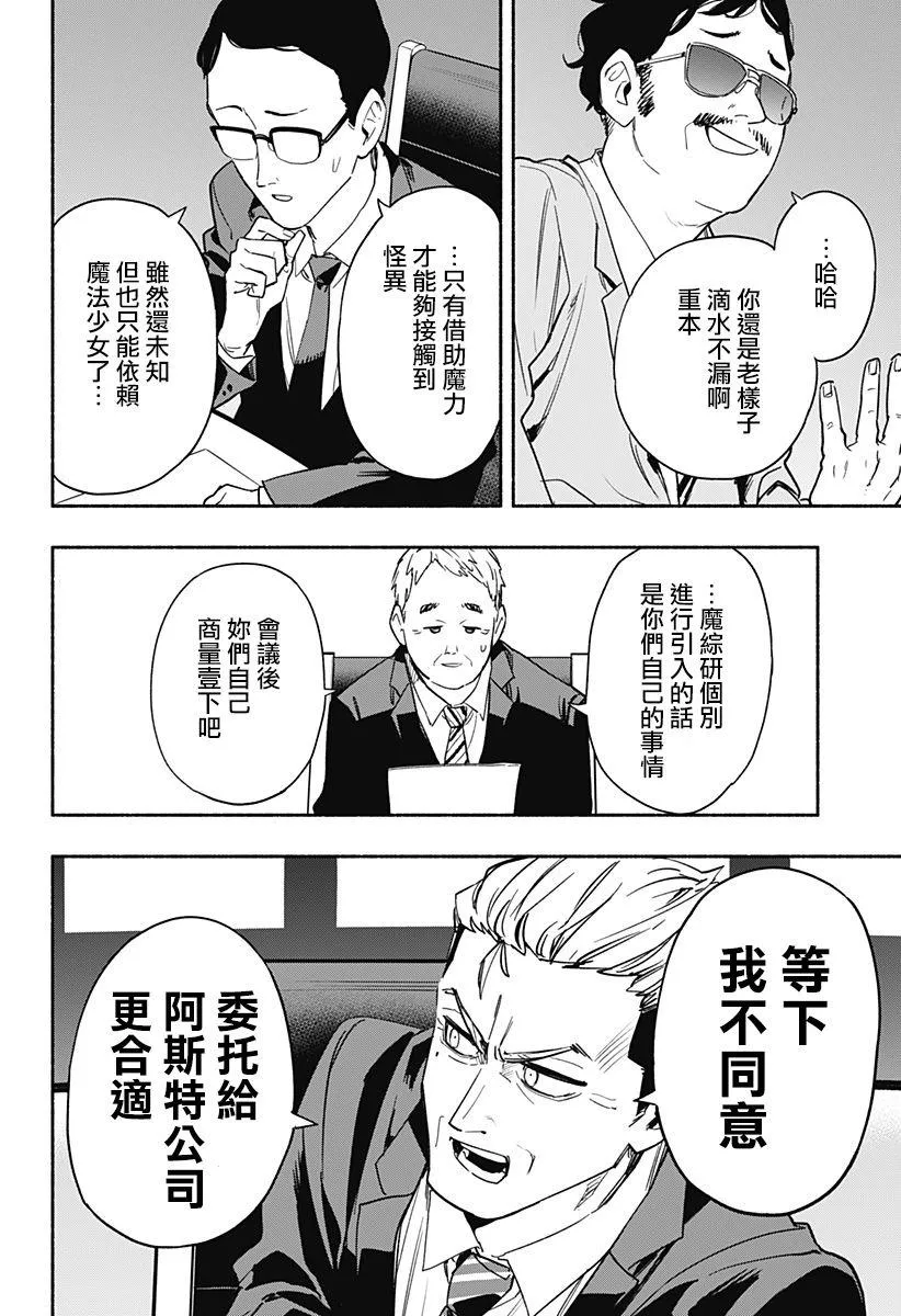 第34话 第14页
