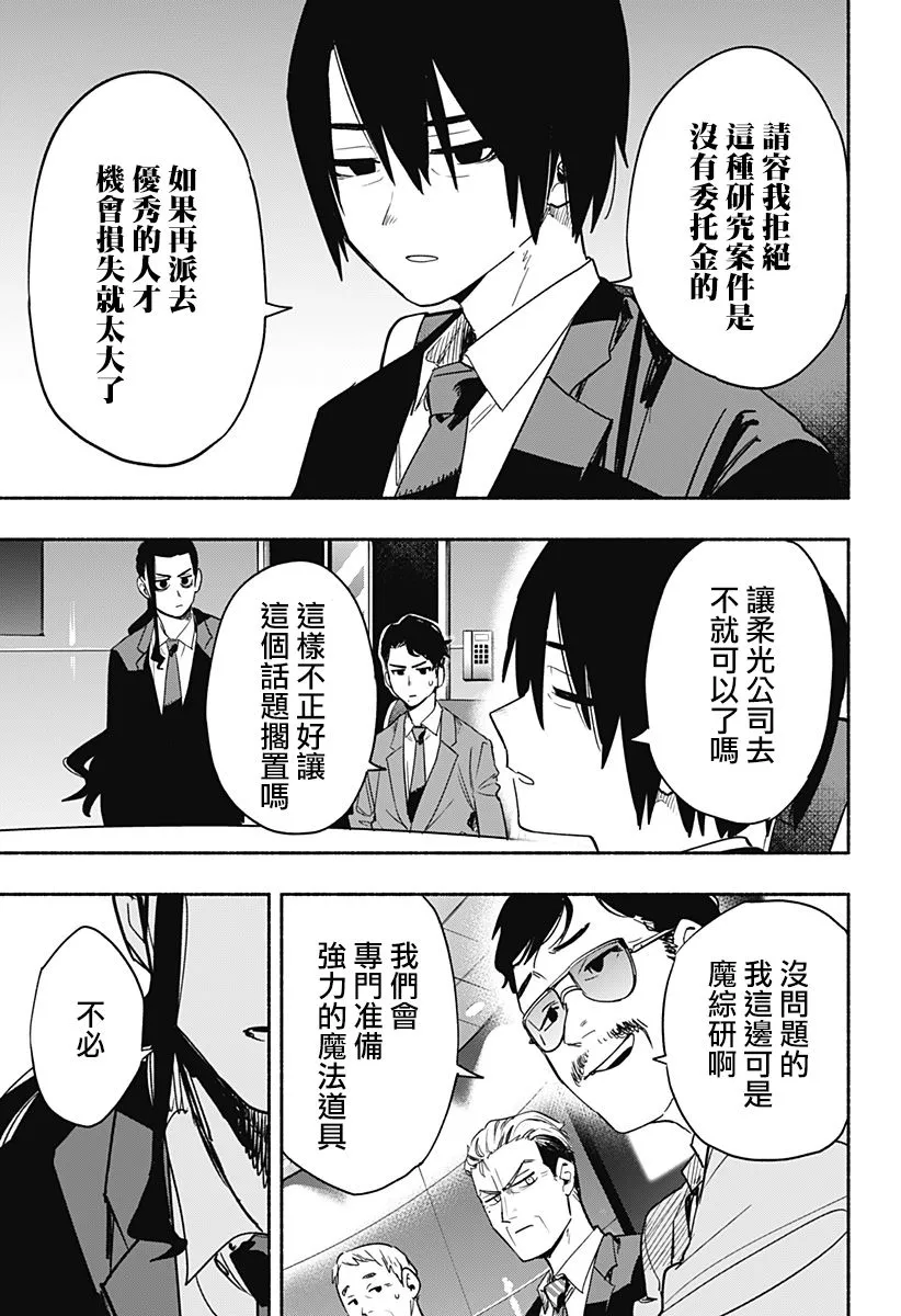 第34话 第15页