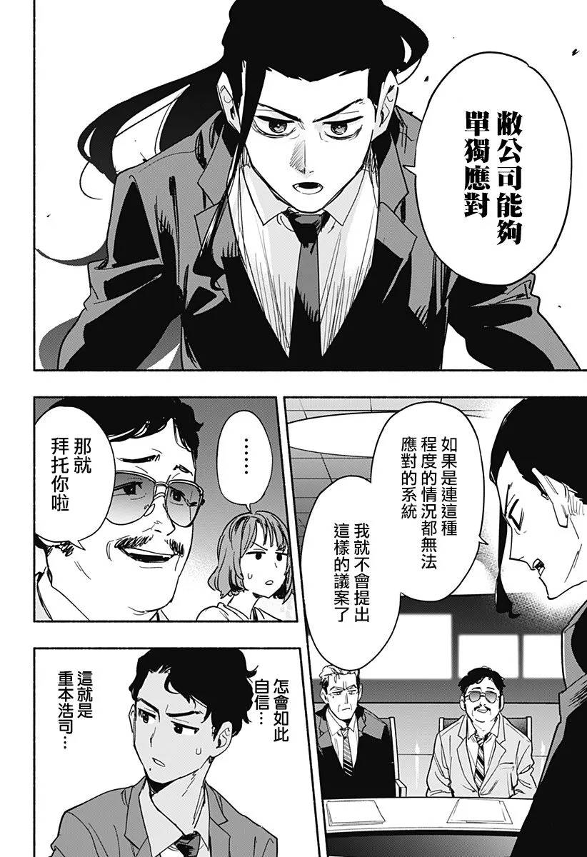 第34话 第16页