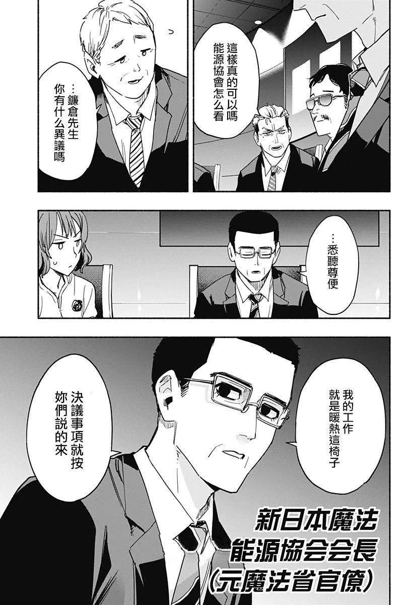 第34话 第17页