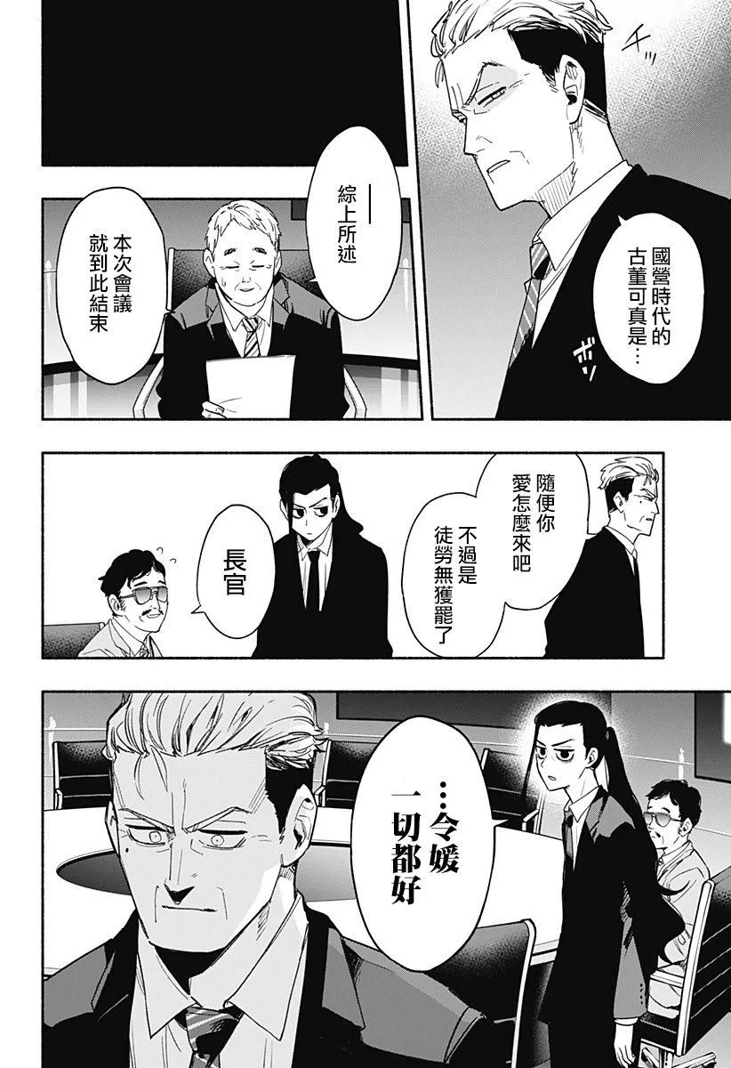 第34话 第18页