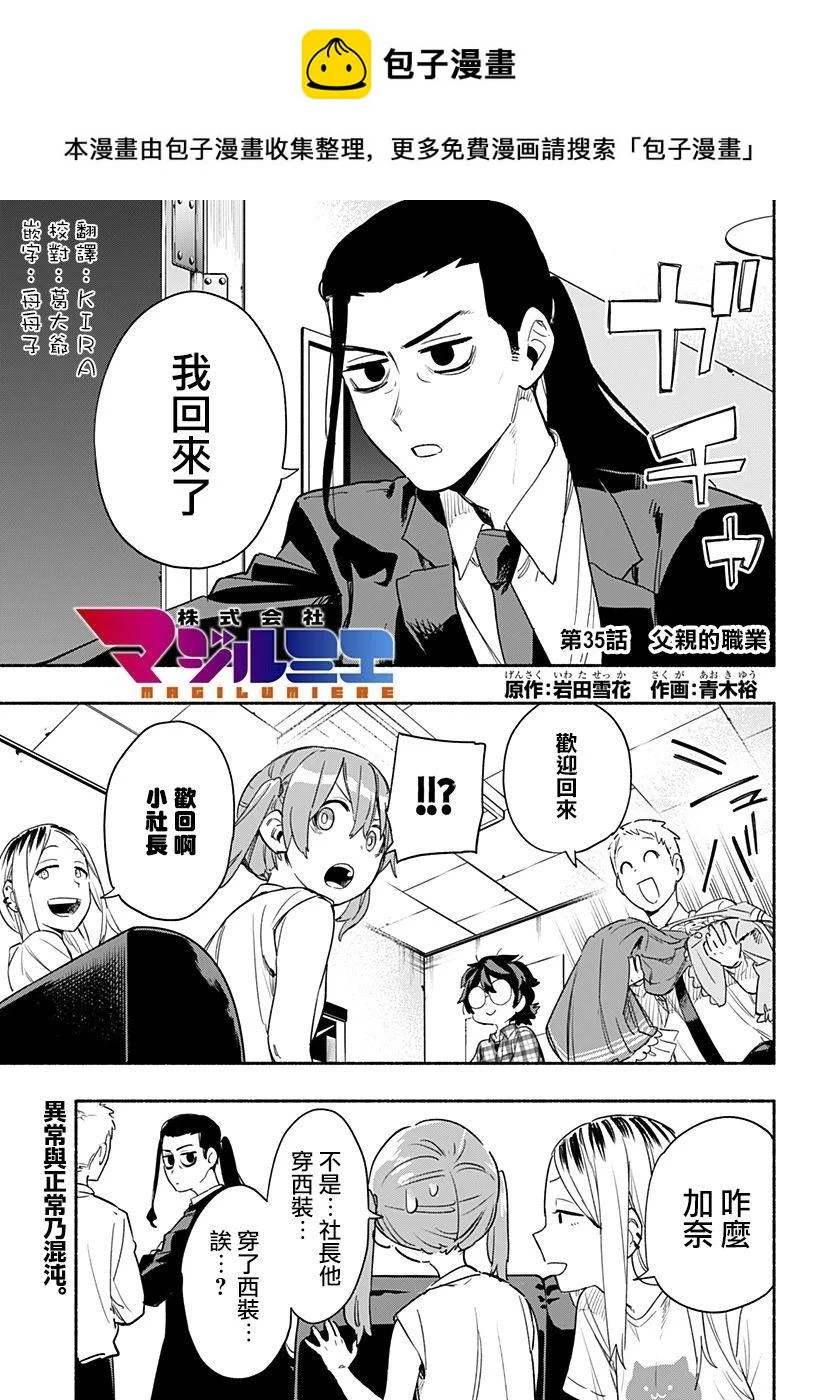 第35话 第1页