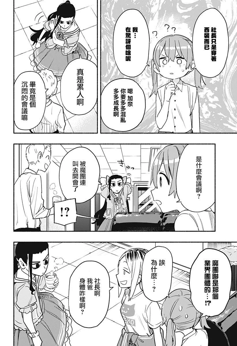 第35话 第2页
