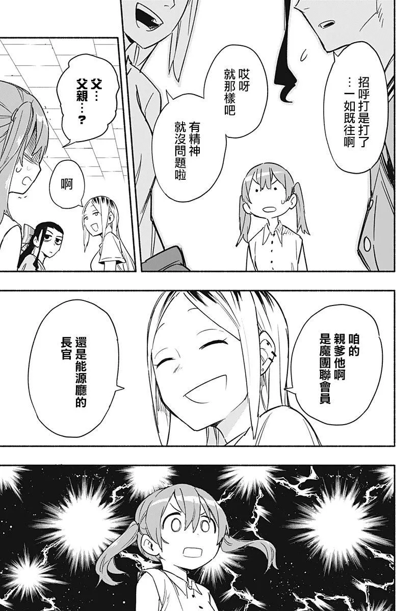 第35话 第3页