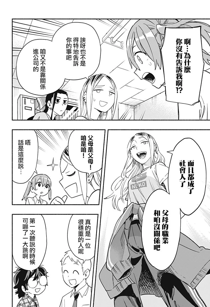 第35话 第4页