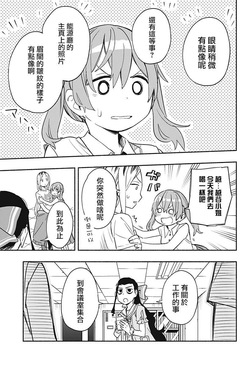 第35话 第5页