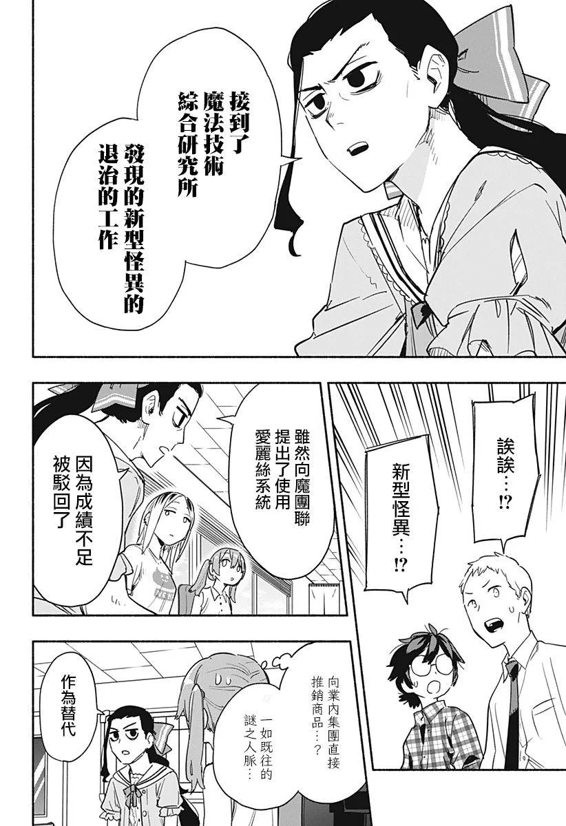 第35话 第6页