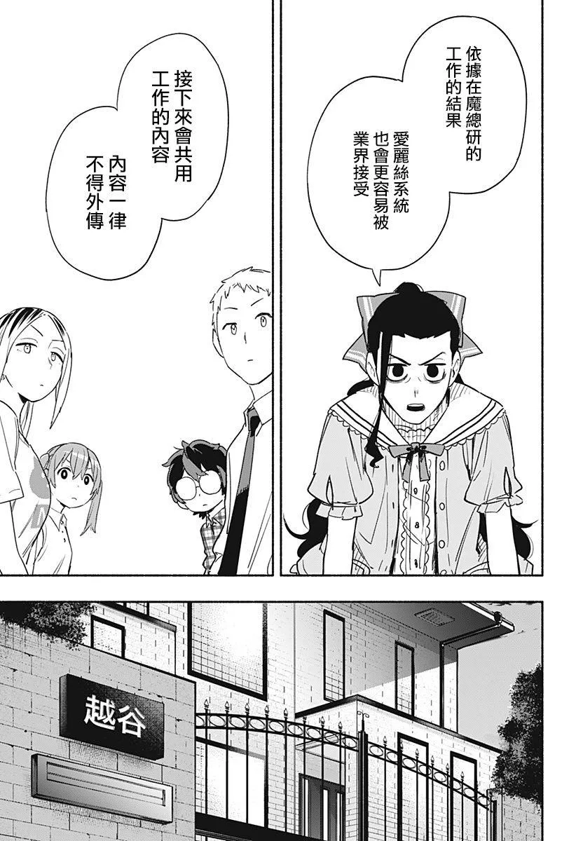 第35话 第7页