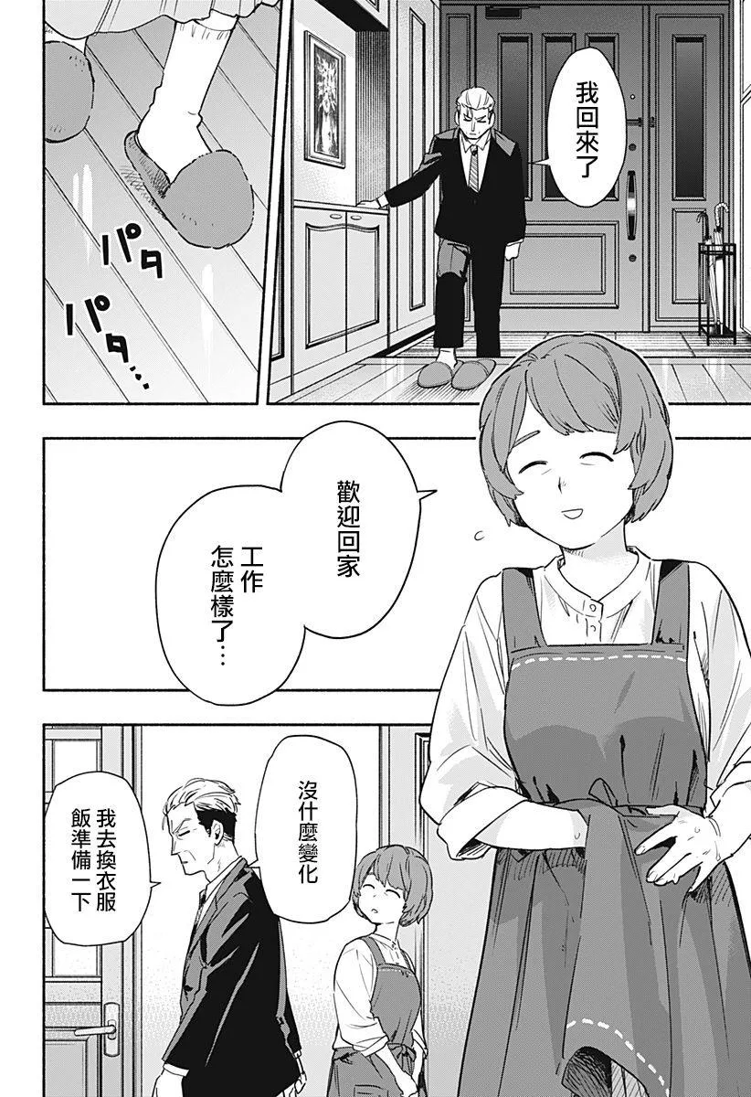 第35话 第8页