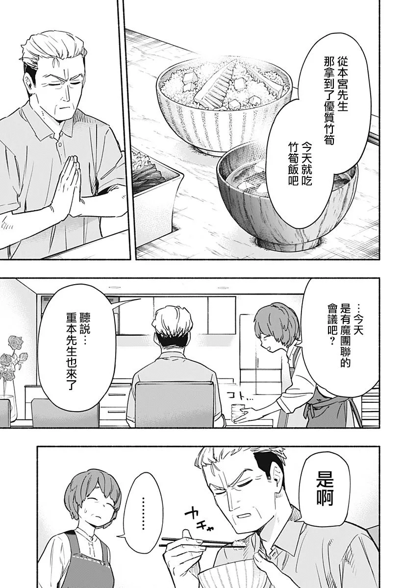 第35话 第9页