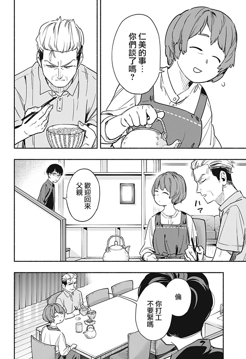 第35话 第10页