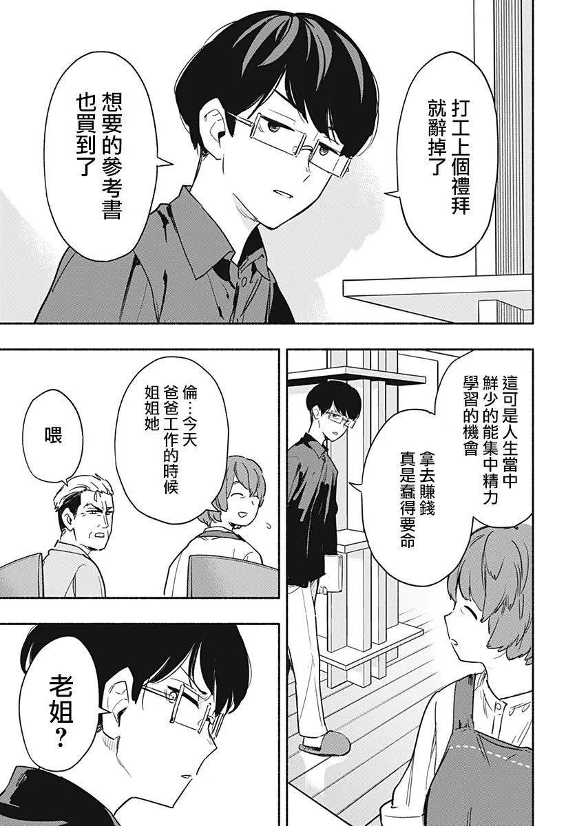 第35话 第11页