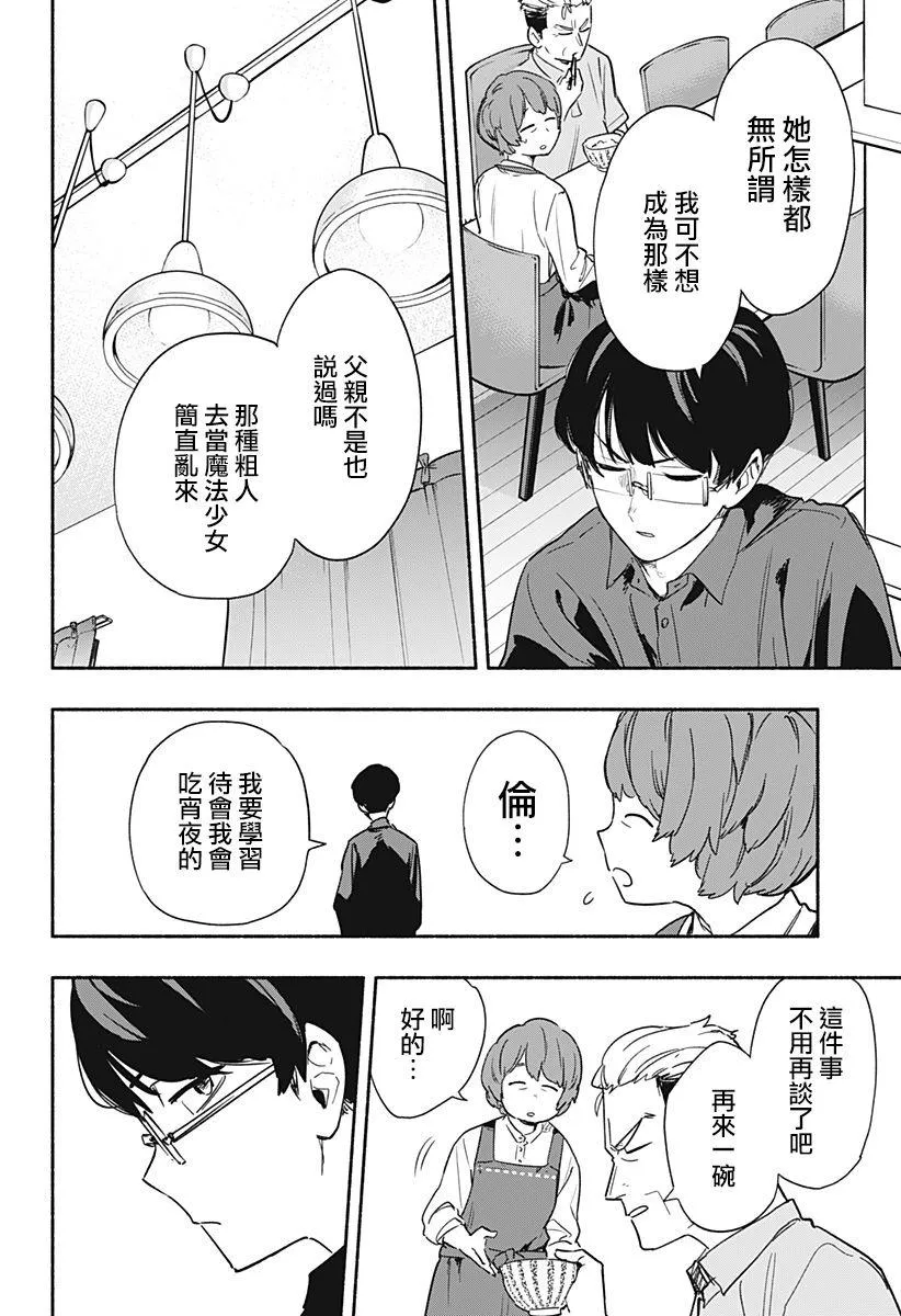 第35话 第12页