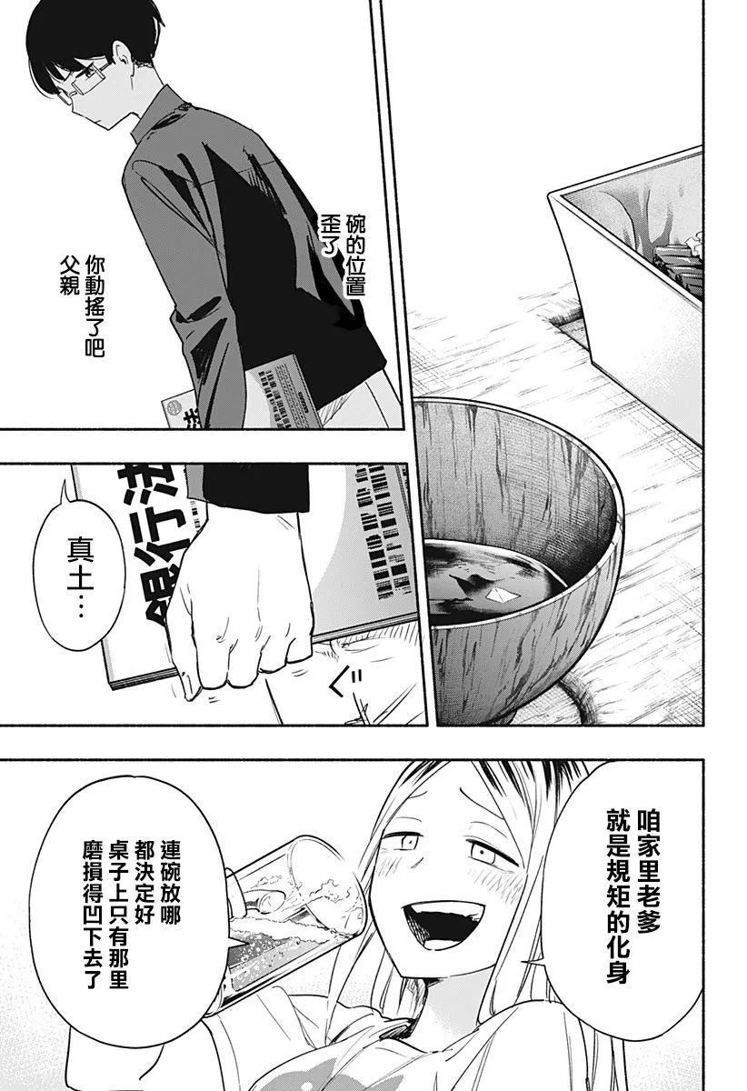 第35话 第13页
