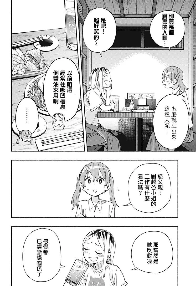 第35话 第14页