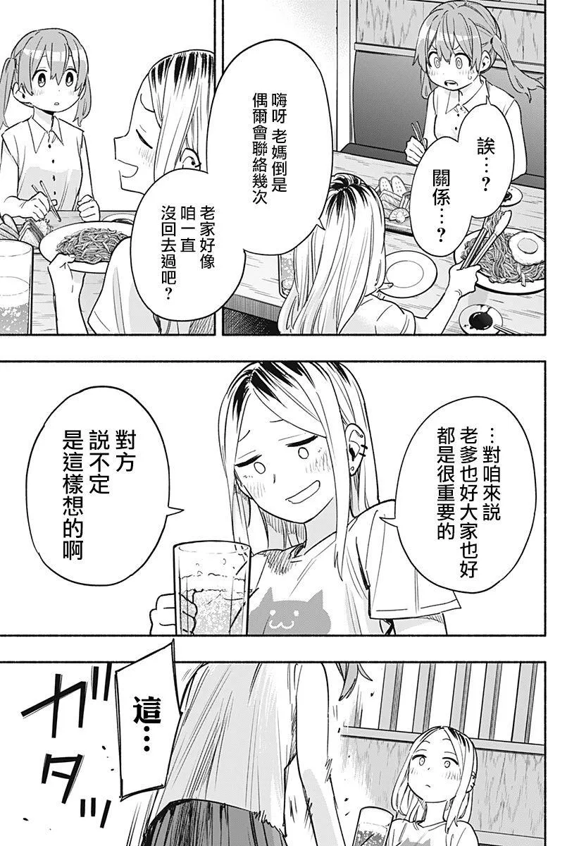 第35话 第15页