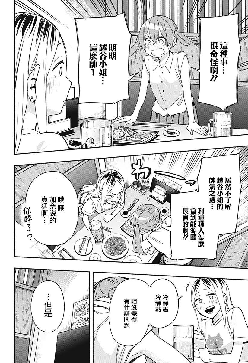 第35话 第16页
