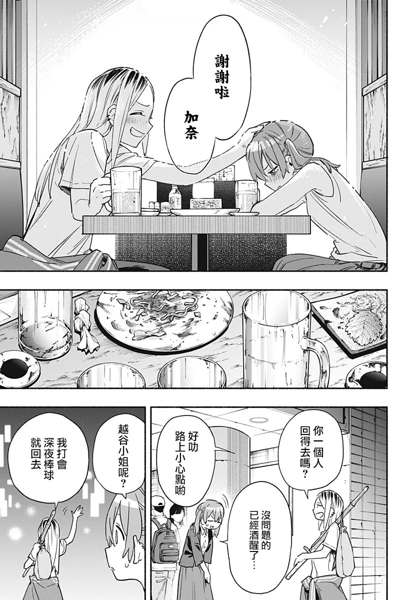 第35话 第17页