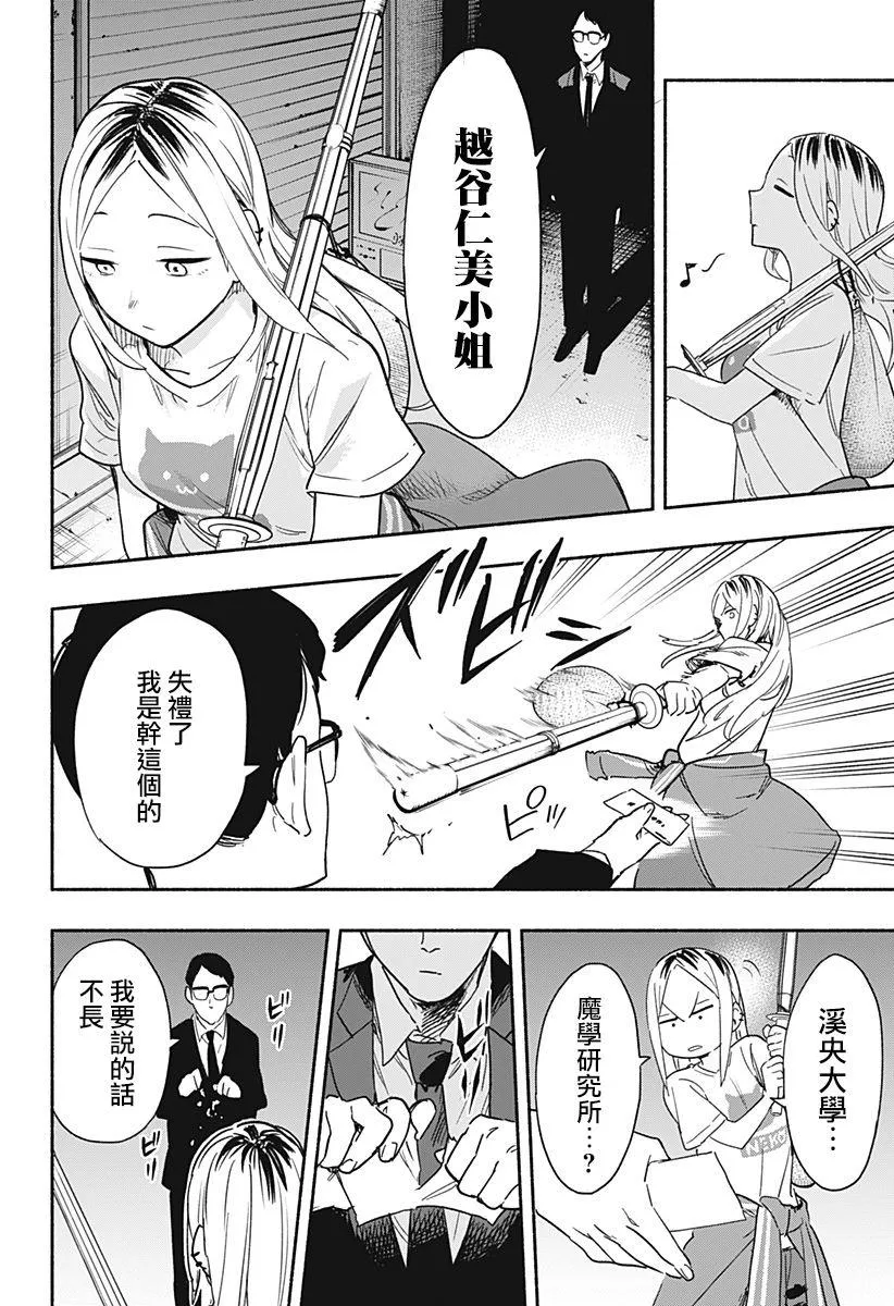 第35话 第18页