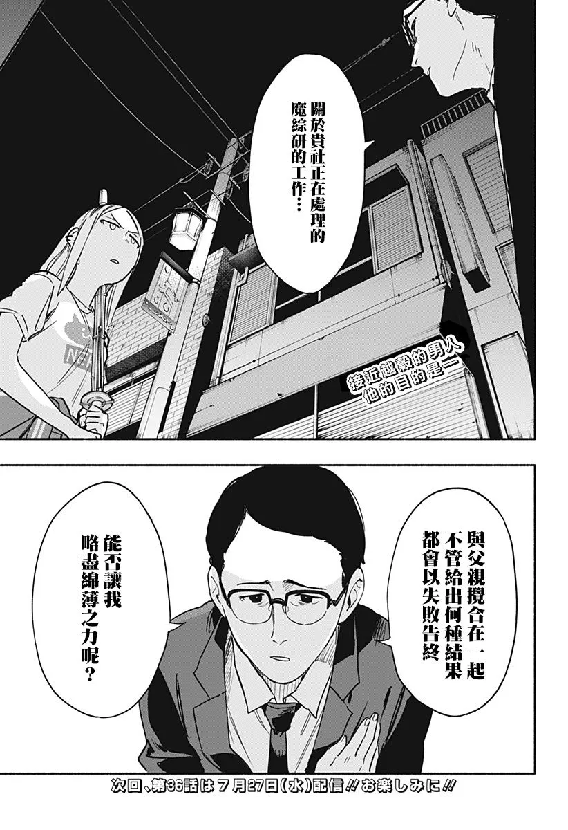 第35话 第19页