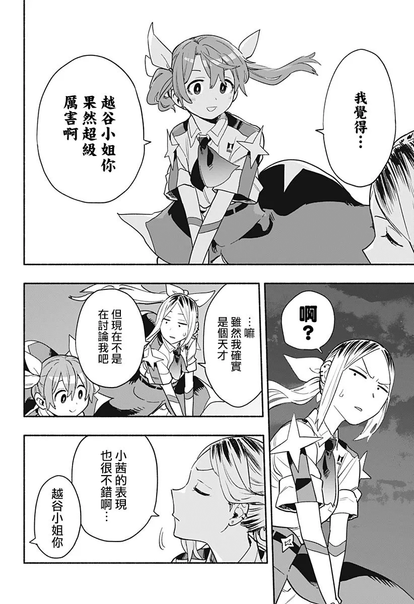 第33话 第2页