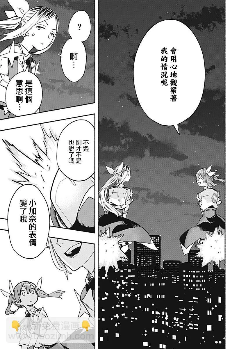 第33话 第3页