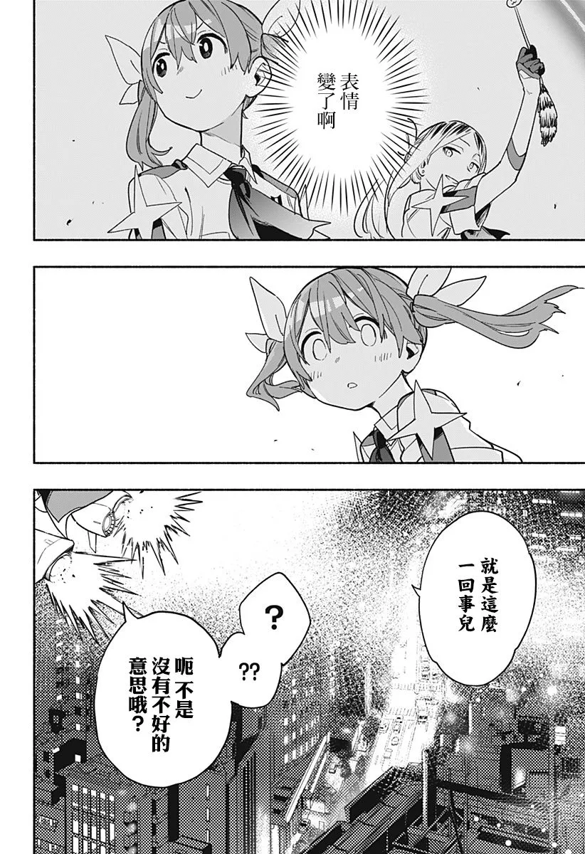 第33话 第4页