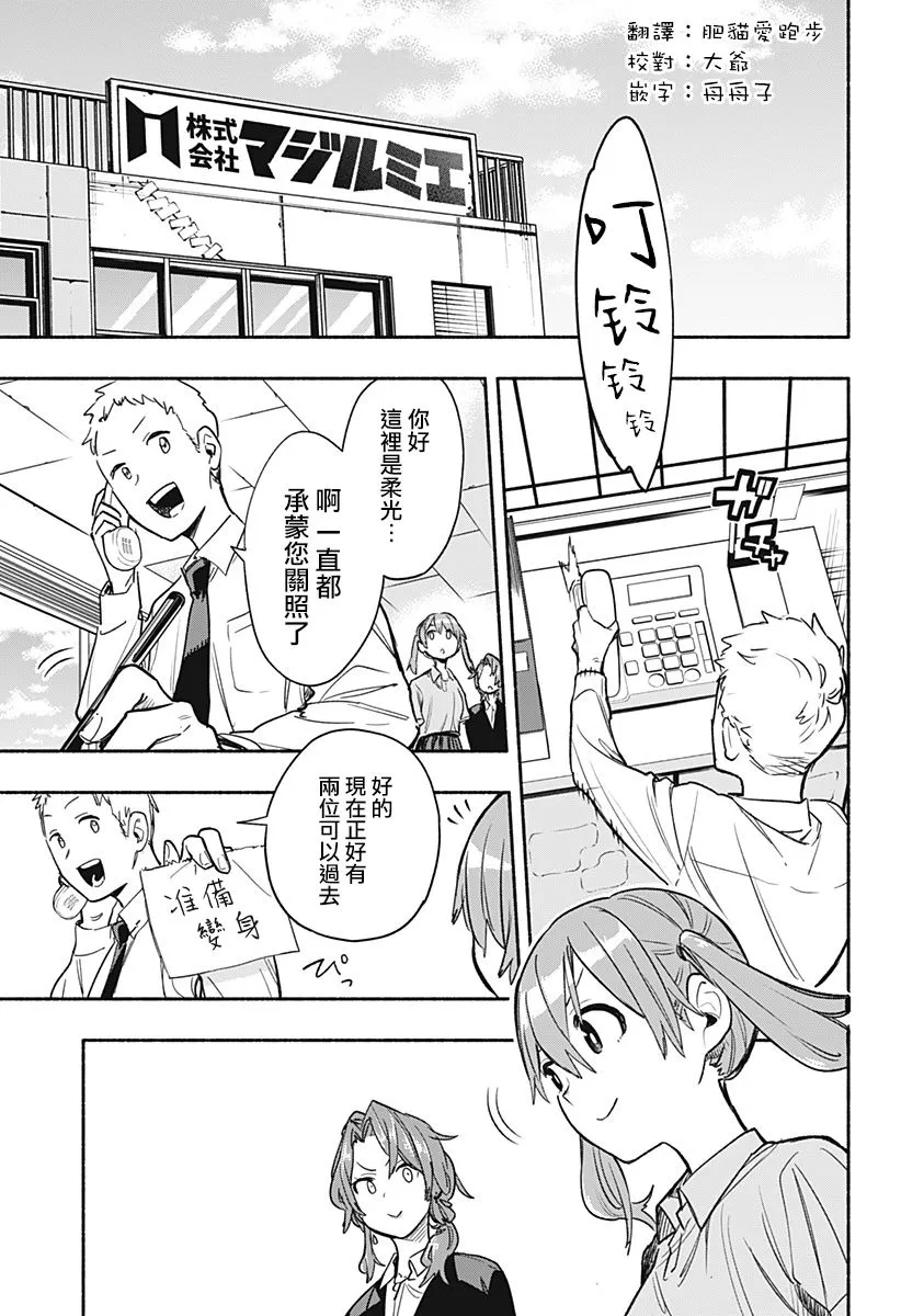 第33话 第5页