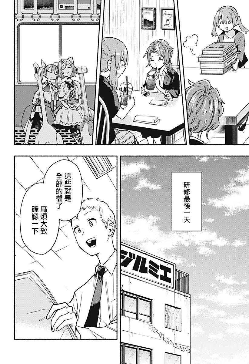 第33话 第8页