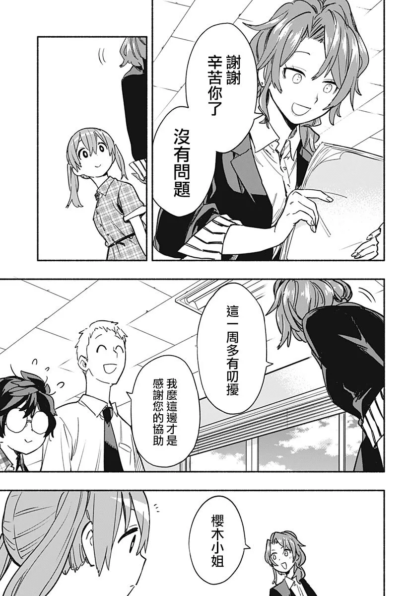 第33话 第9页