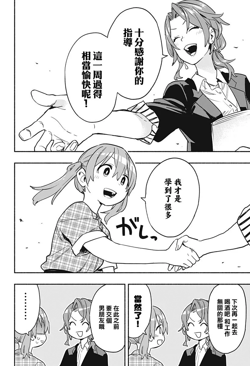 第33话 第10页
