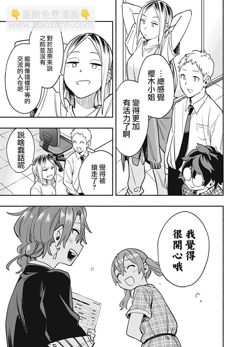 第33话 第11页